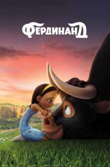 "Ferdinand" multfilm (o'zbek tilida)