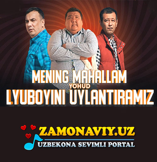 "Mening mahallam yohud Lyuboyini uylantiramiz" o'zbek serial 1, 42-qism