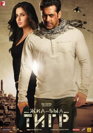 Tiger / Yo'lbars / Josuslar hind kino 2012 (uzbek tilida)