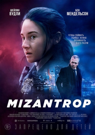 Mizantrop (o'zbek tilida) tarjima kino 2023